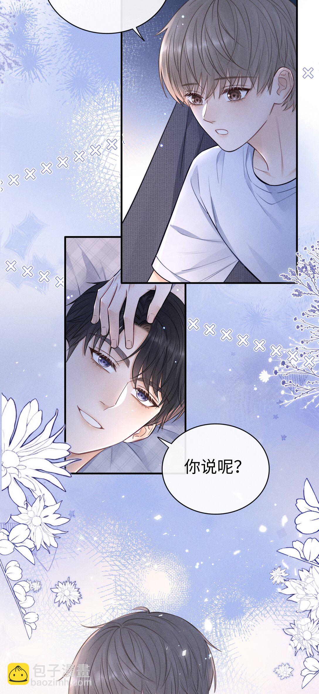030 你可以一直跟着我！-第32话
