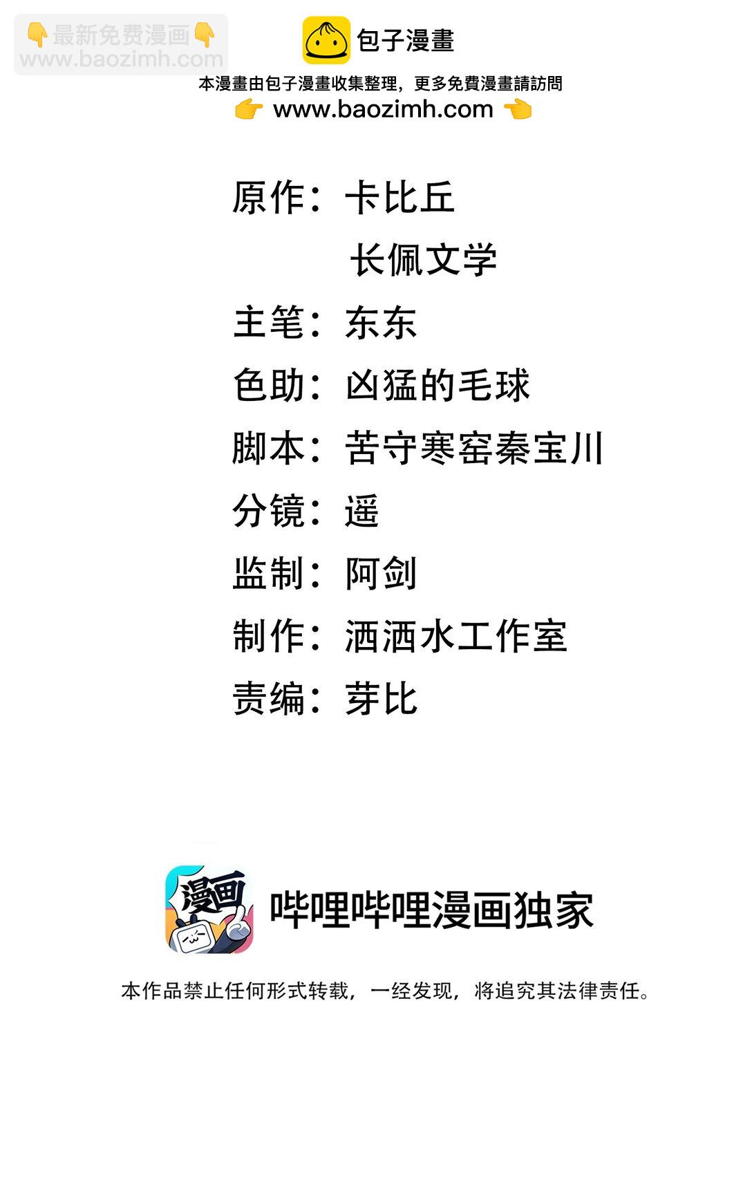 030 你可以一直跟着我！-第32话