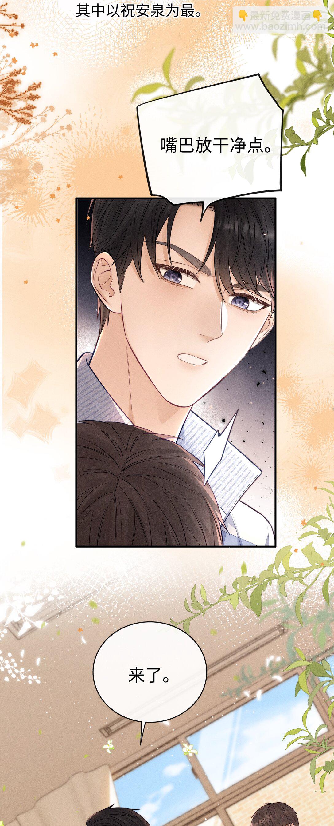 030 你可以一直跟着我！-第32话