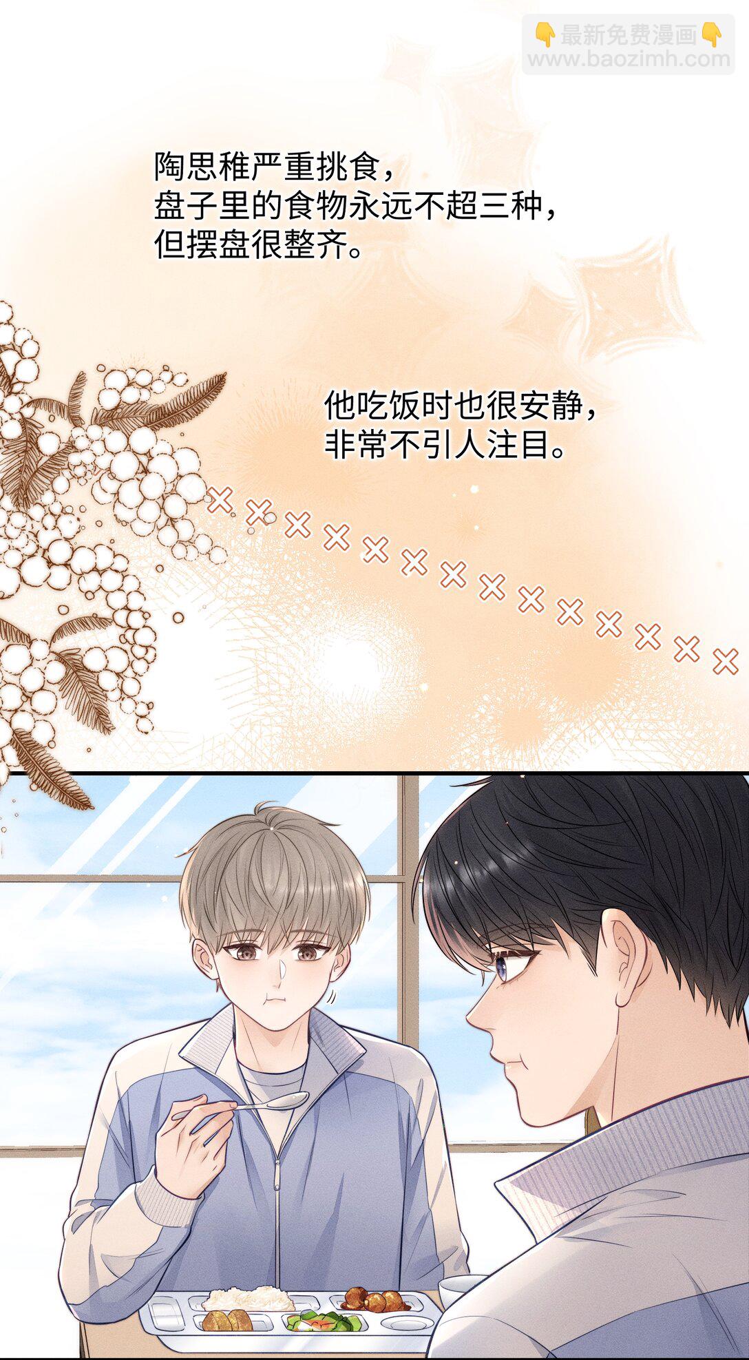030 你可以一直跟着我！-第32话