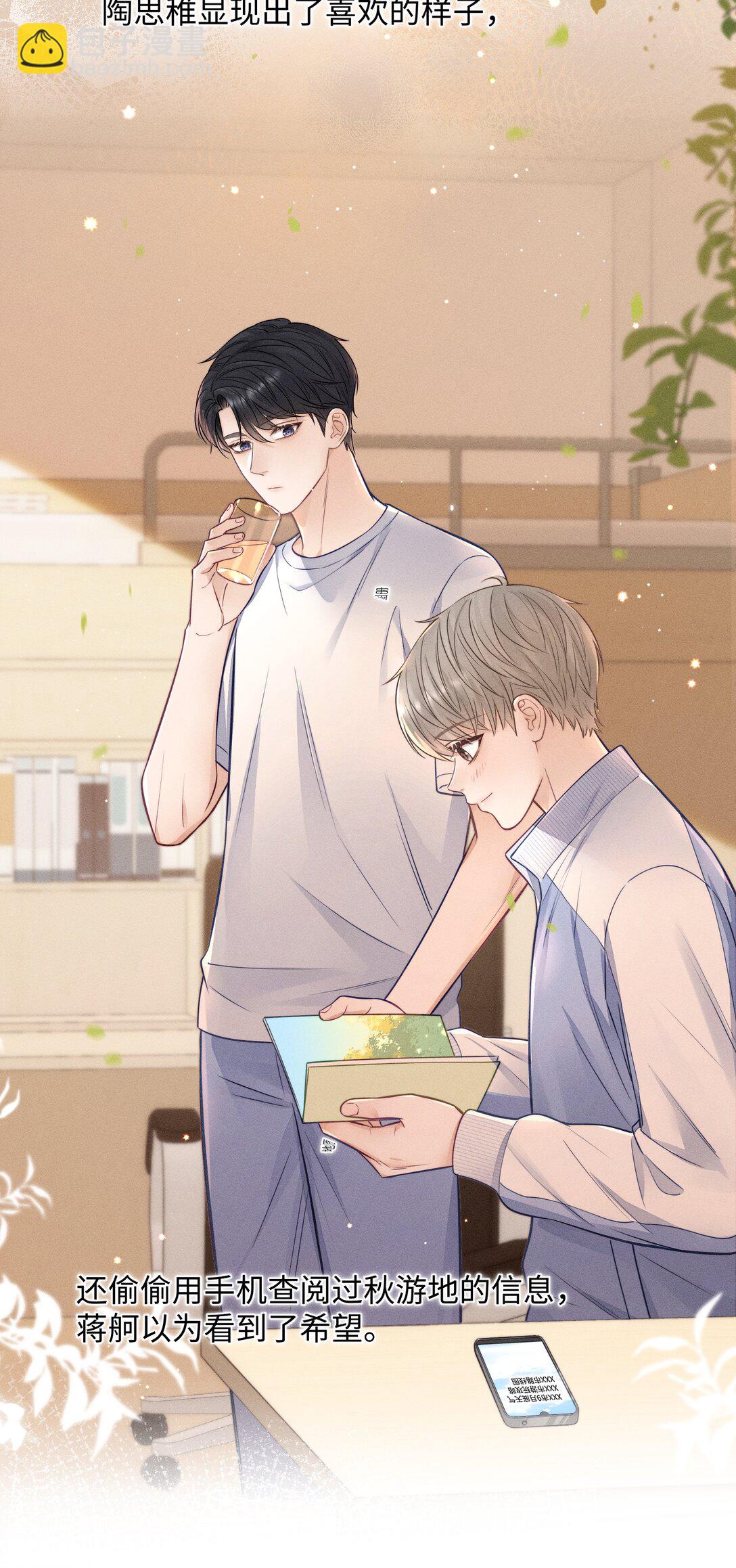 030 你可以一直跟着我！-第32话