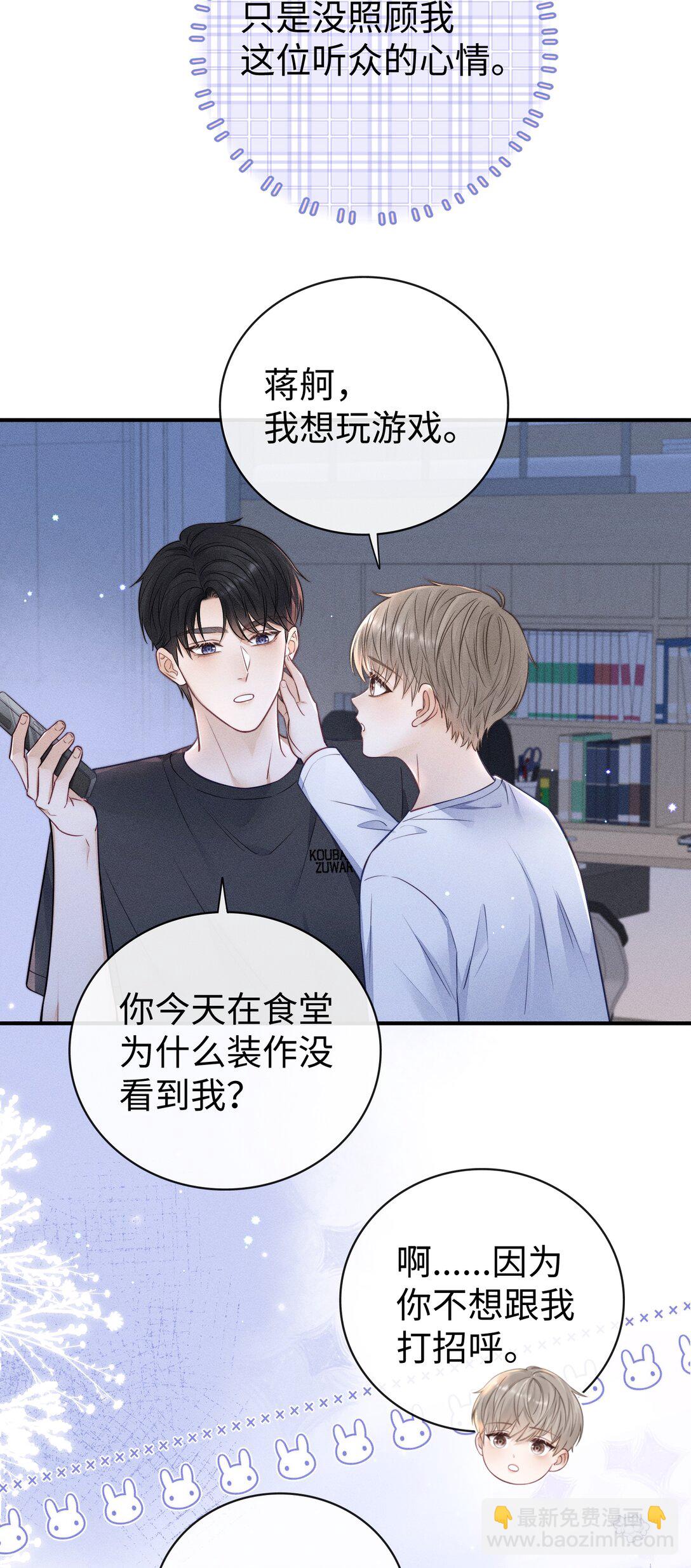 030 你可以一直跟着我！-第32话