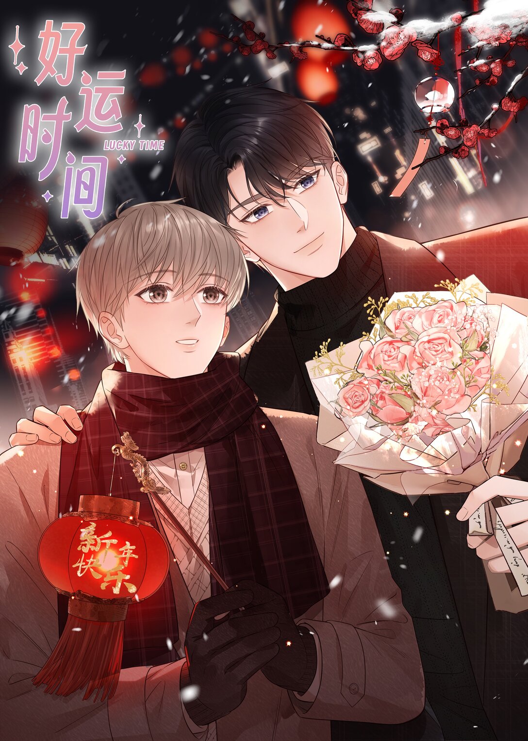 032 小没良心的！-第34话