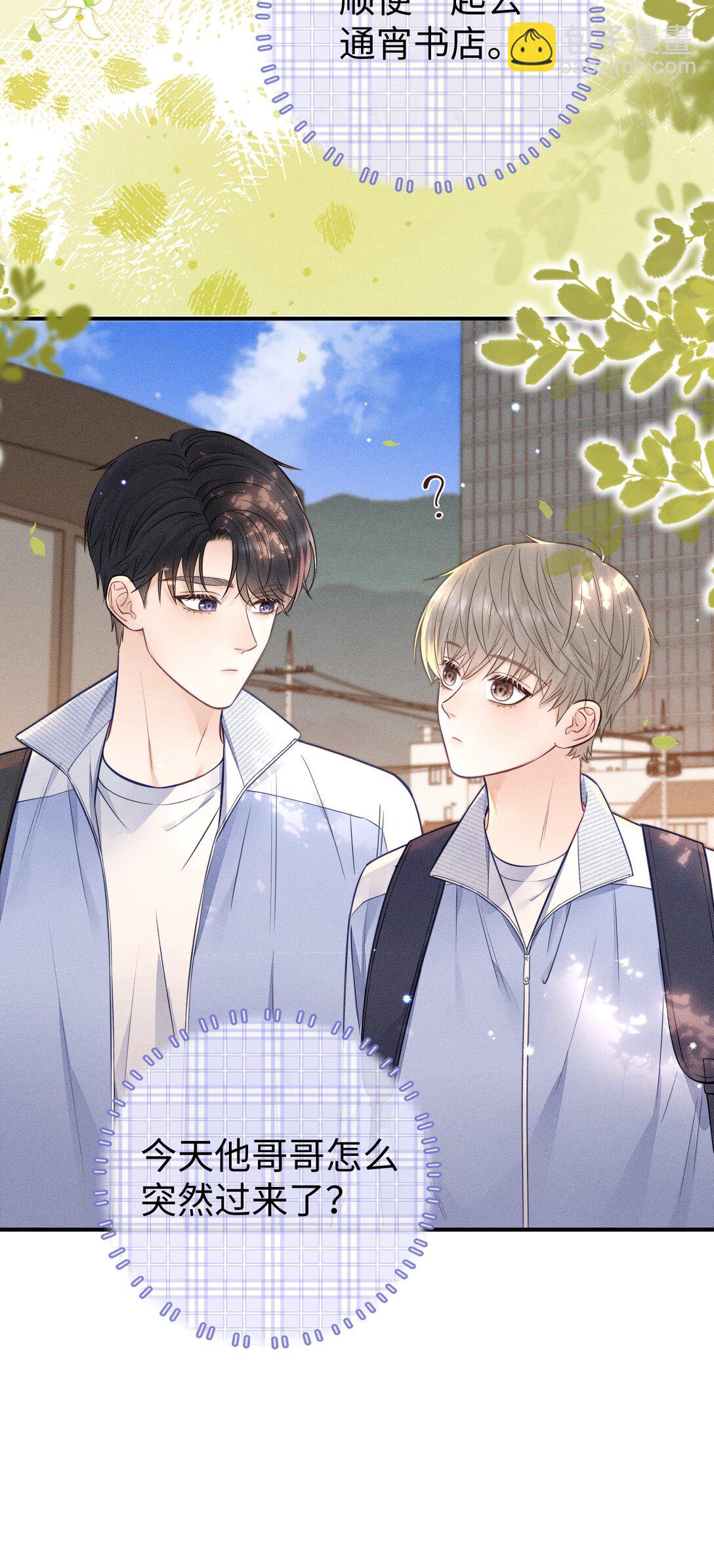 032 小没良心的！-第34话