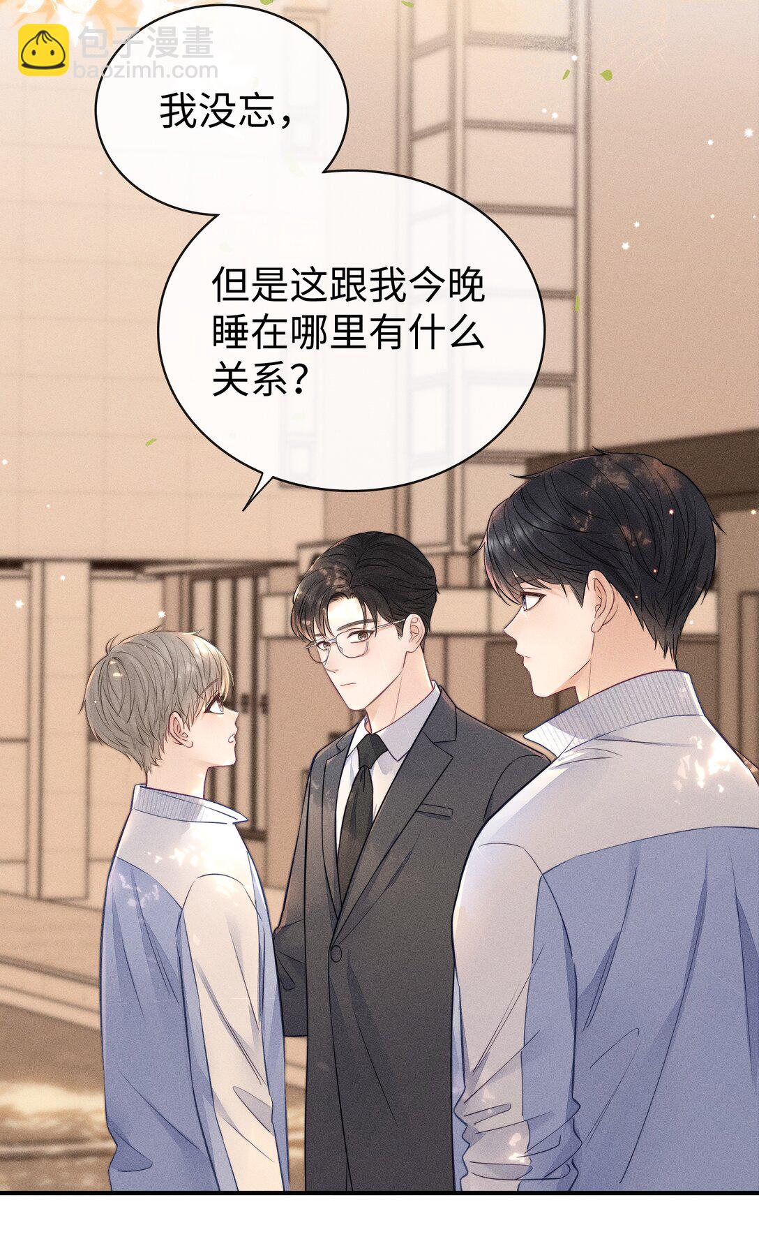 032 小没良心的！-第34话