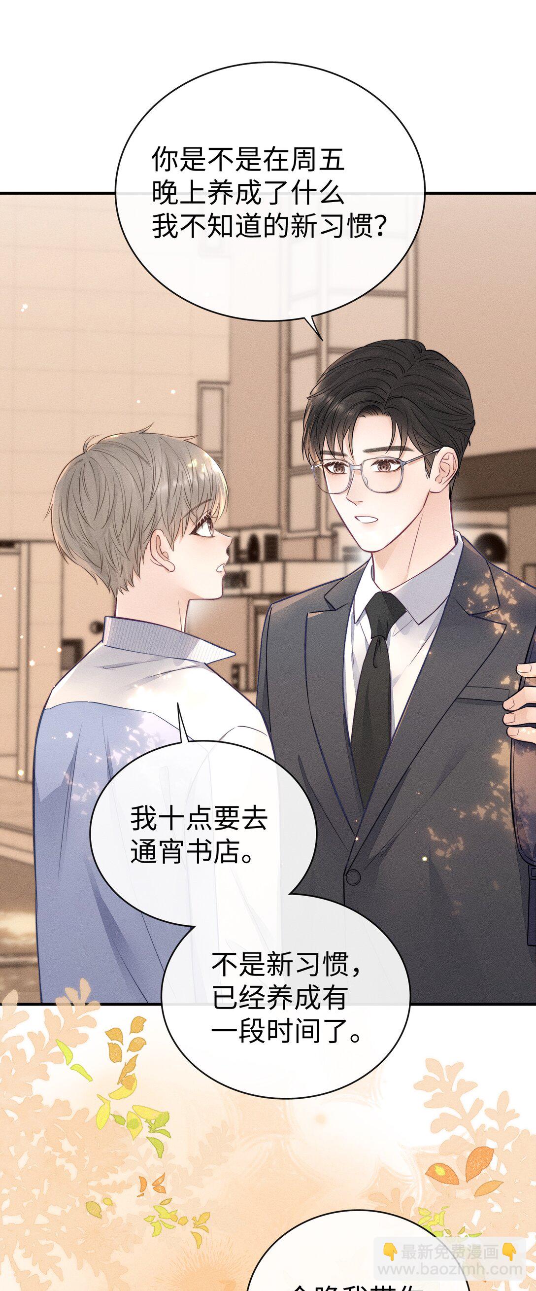 032 小没良心的！-第34话