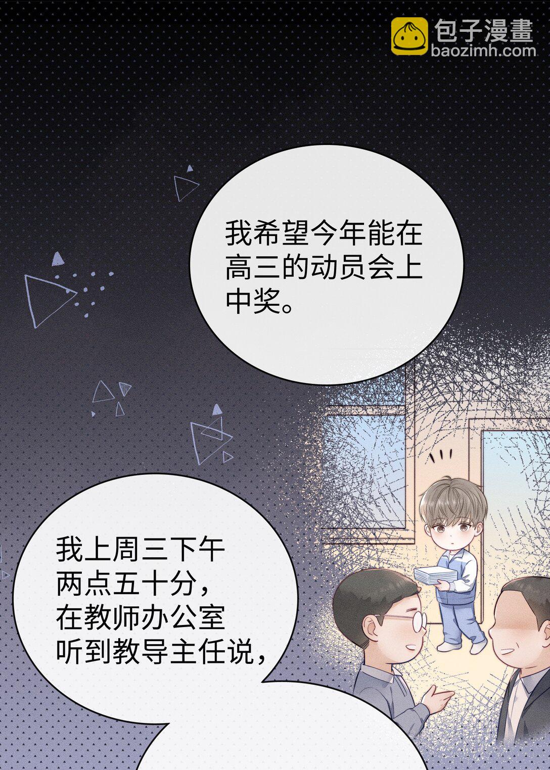 034 你一定要中奖！-第36话