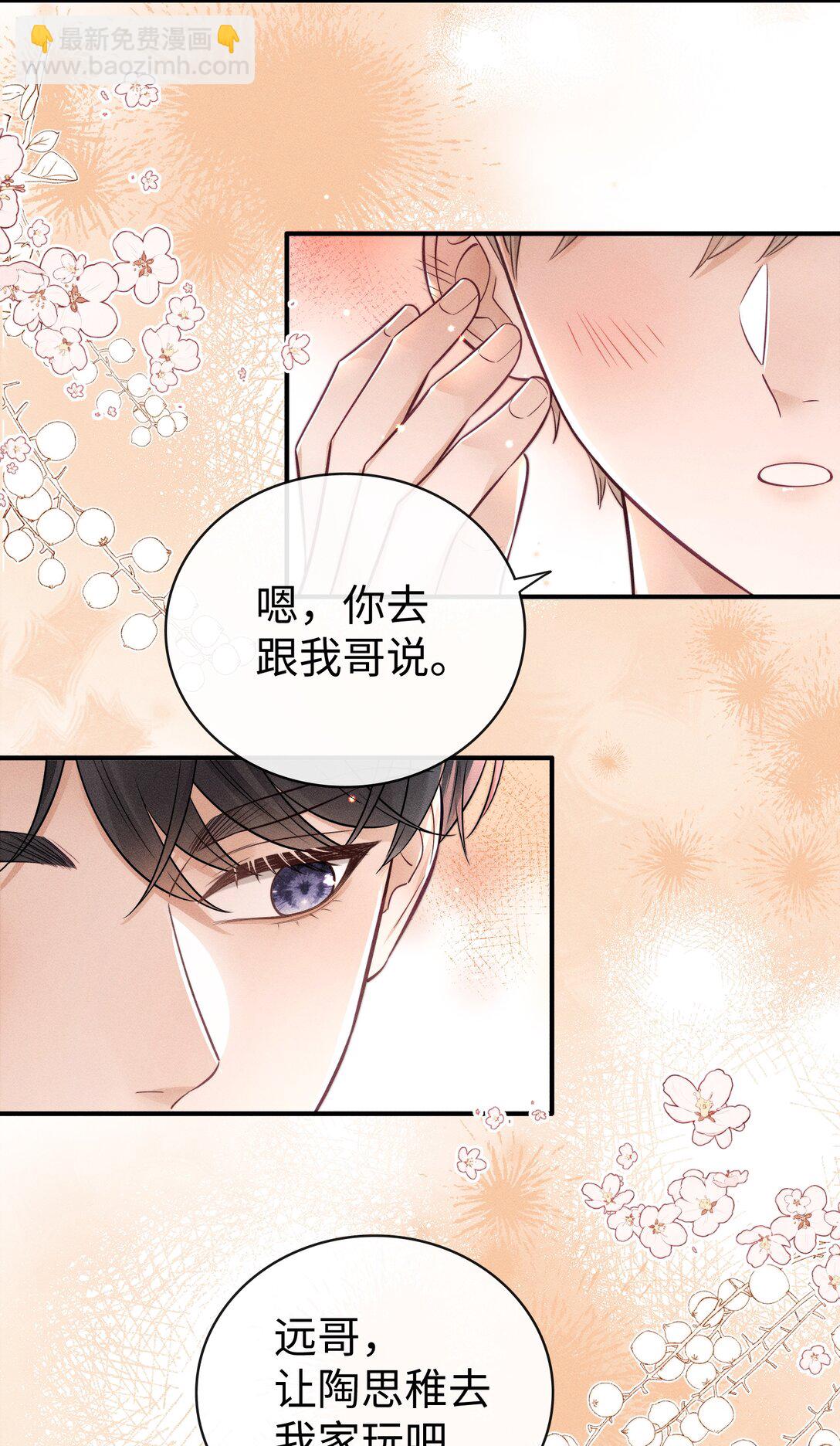 034 你一定要中奖！-第36话