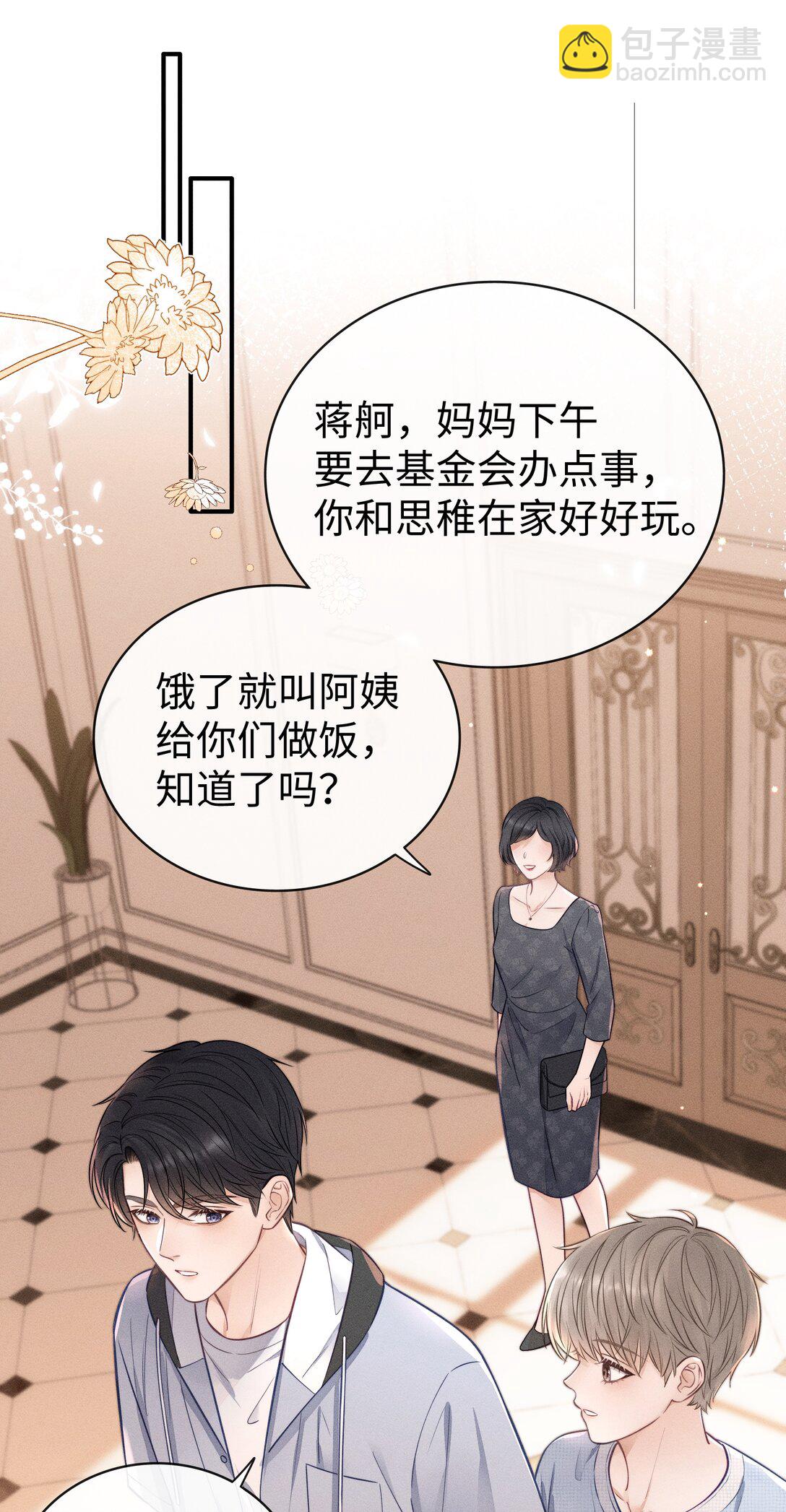 034 你一定要中奖！-第36话