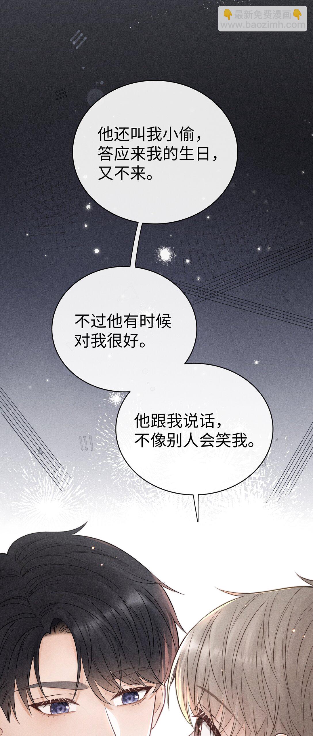 035 我喜欢你+福利活动-第38话