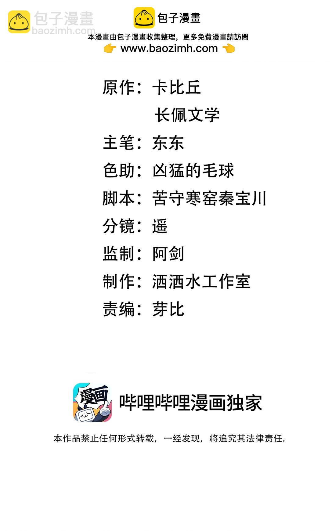 035 我喜欢你+福利活动-第38话