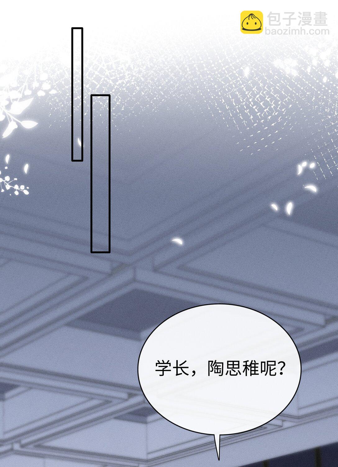 035 我喜欢你+福利活动-第38话