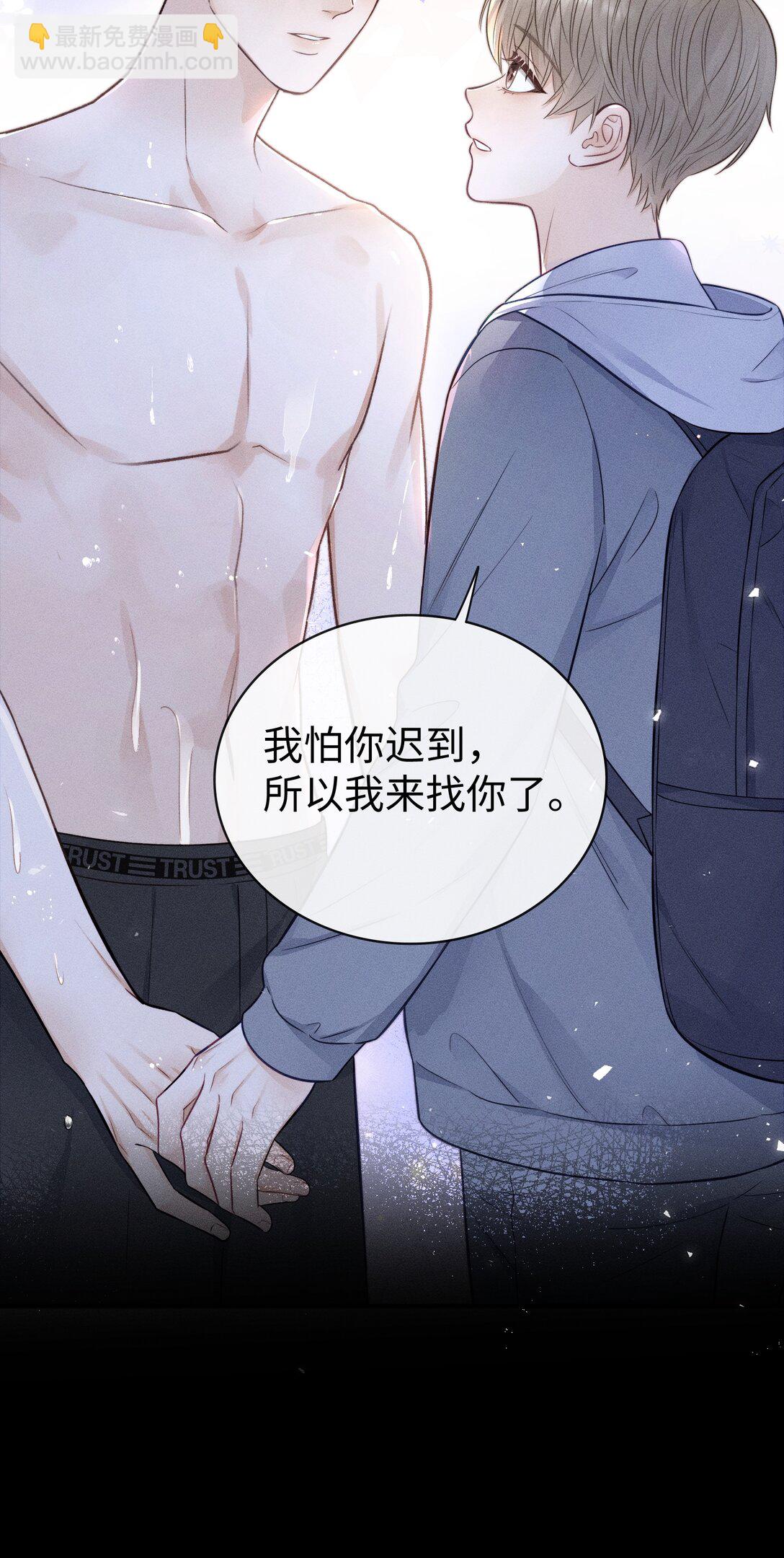 035 我喜欢你+福利活动-第38话
