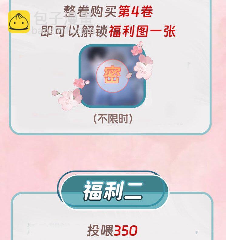 035 我喜欢你+福利活动-第38话
