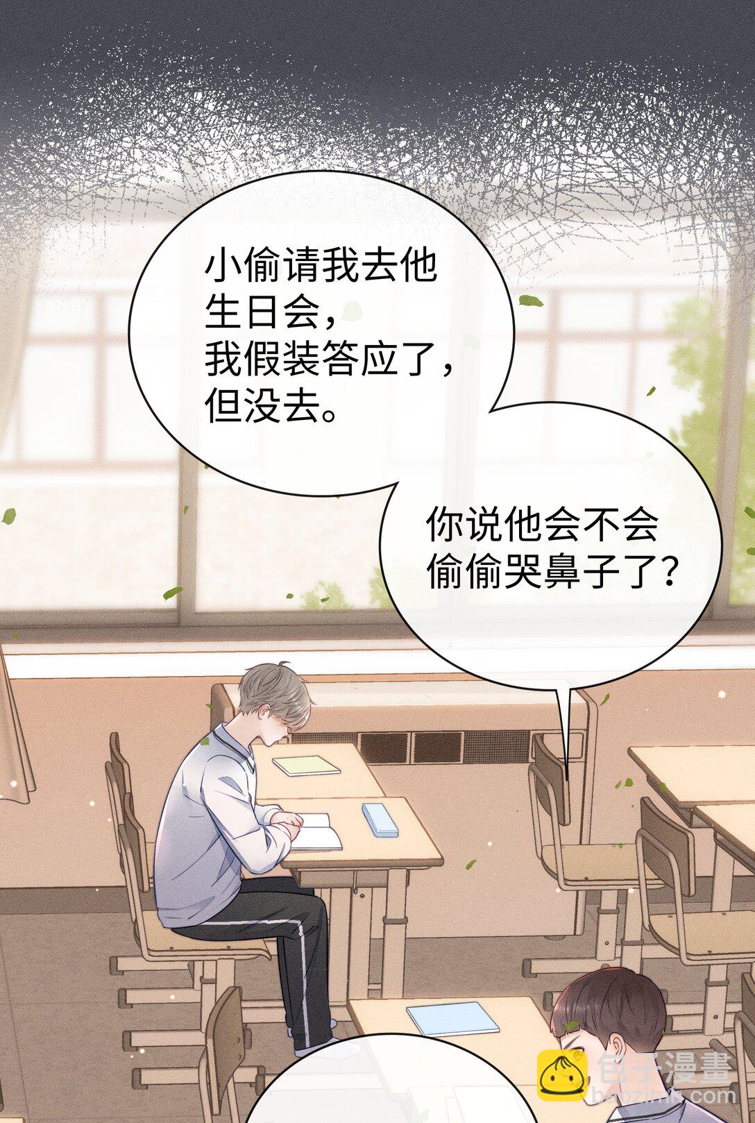 035 我喜欢你+福利活动-第38话