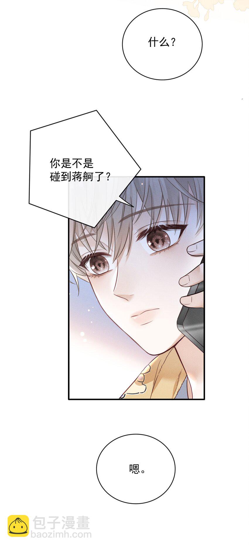 004 这种行为是不对的！-第4话