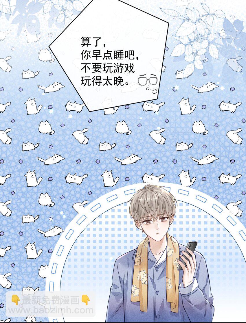 004 这种行为是不对的！-第4话