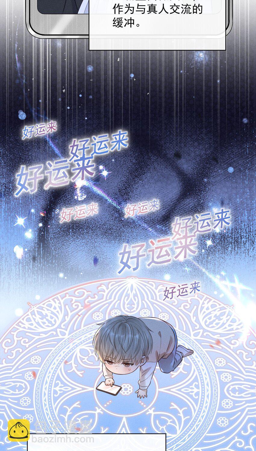004 这种行为是不对的！-第4话