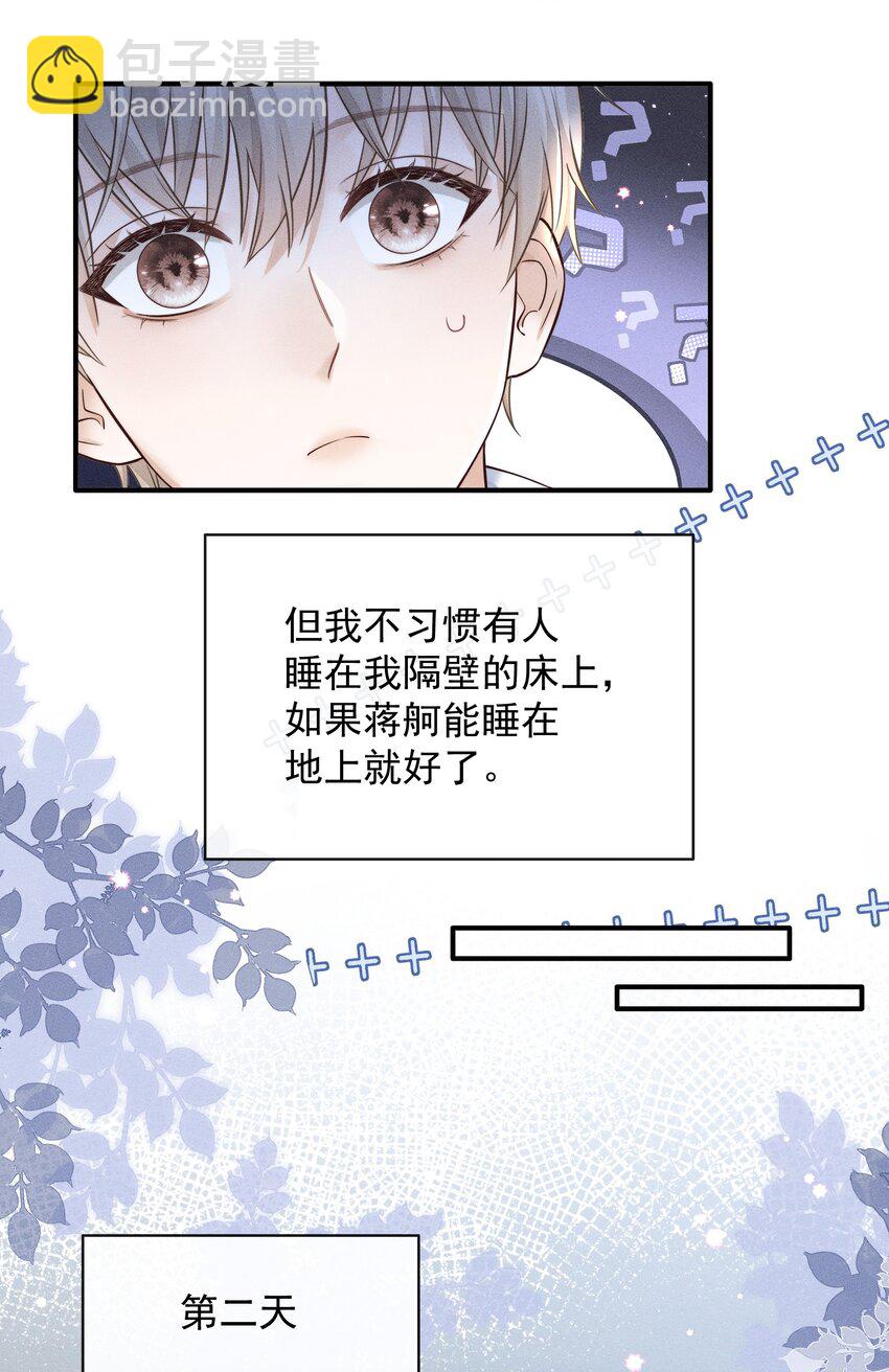 004 这种行为是不对的！-第4话