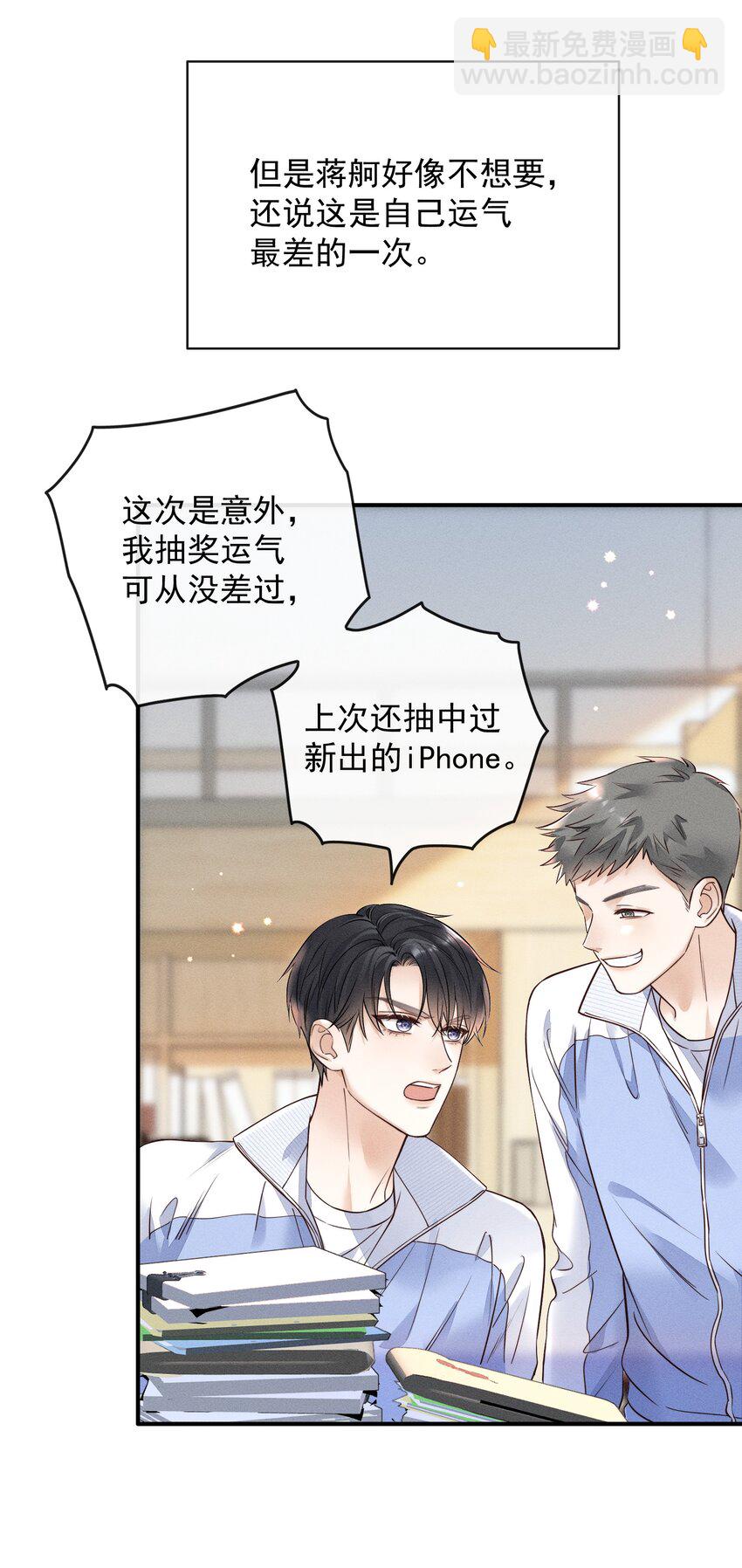 004 这种行为是不对的！-第4话