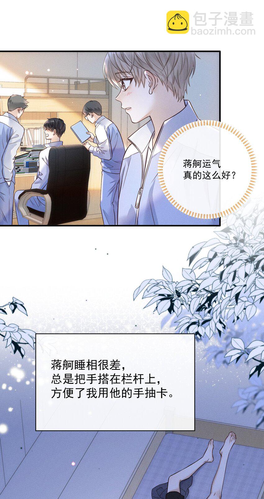 004 这种行为是不对的！-第4话