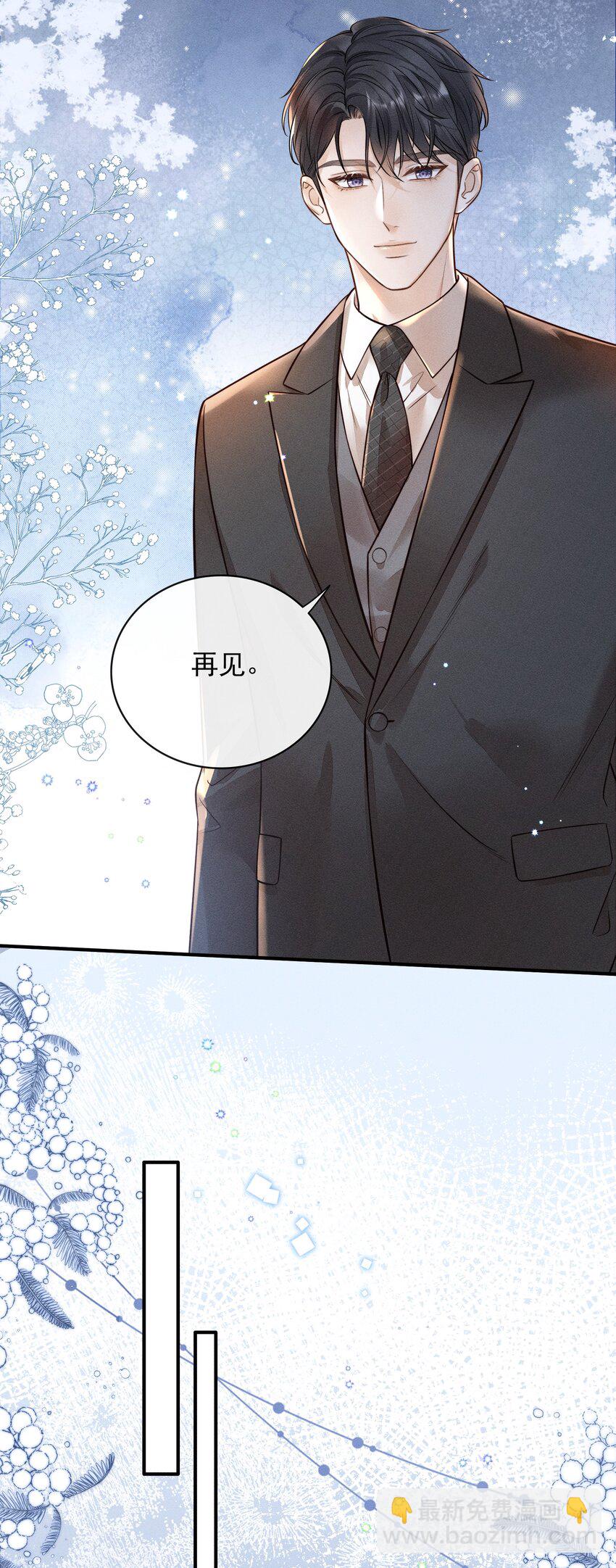 004 这种行为是不对的！-第4话