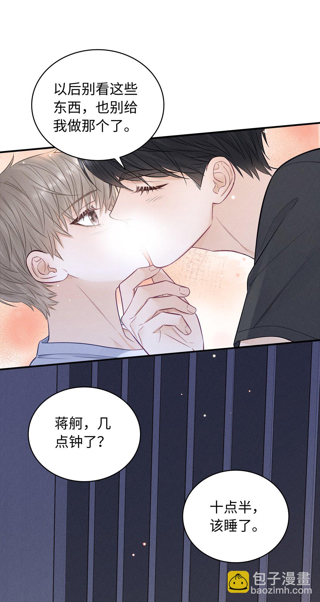 037 你怎么懂这些？-第40话