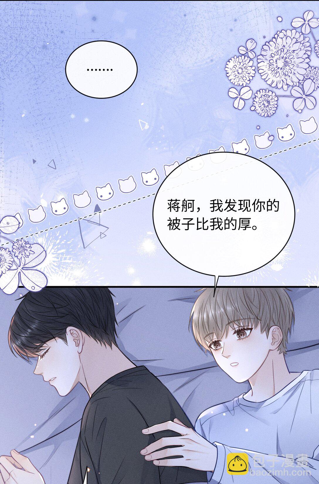 037 你怎么懂这些？-第40话