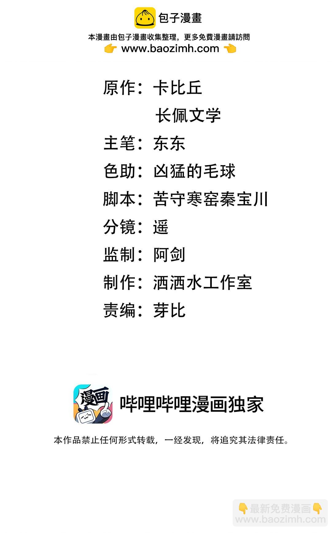 039 走吧，回家吧！-第42话