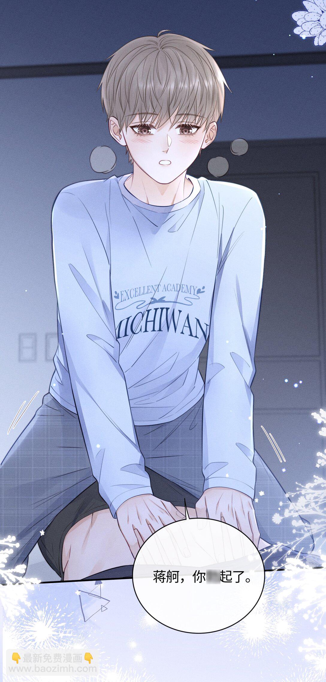 041 我的牛奶呢？-第44话