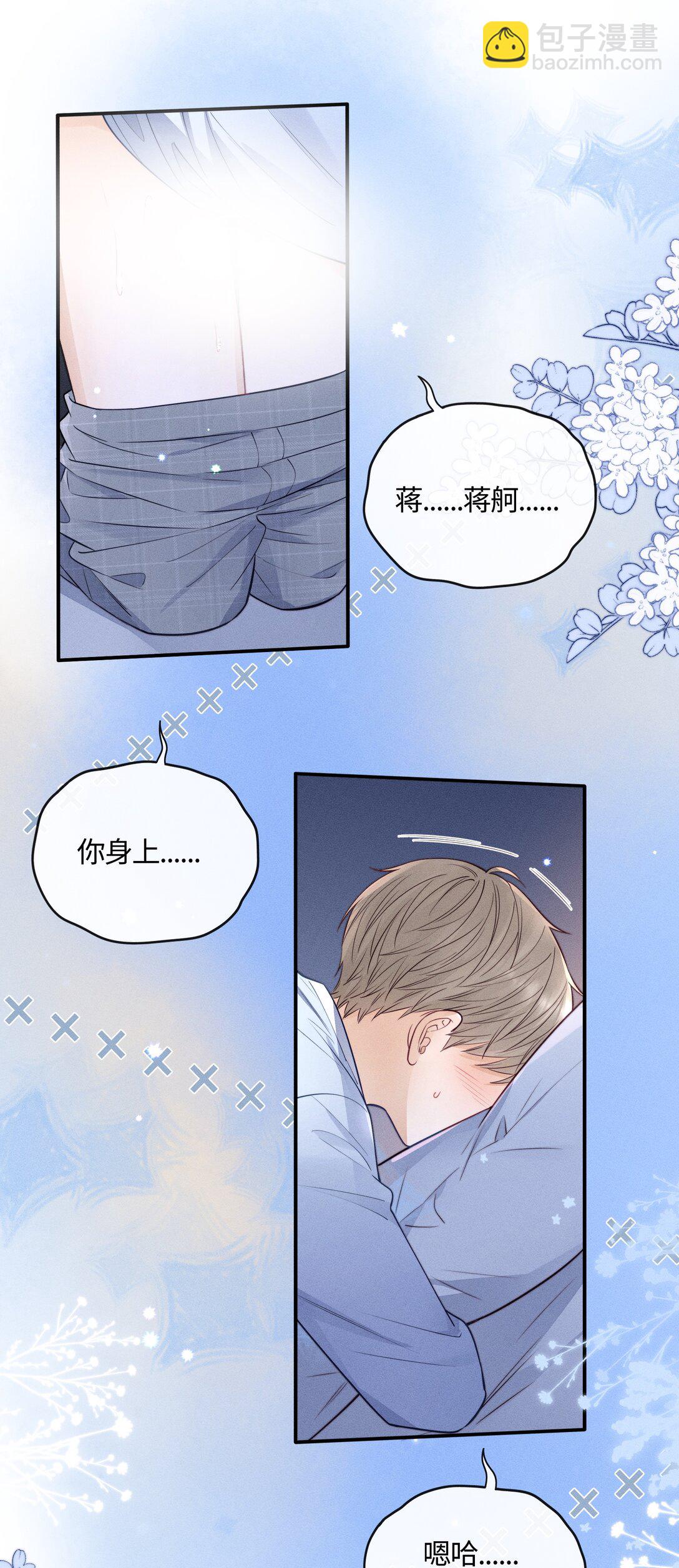 041 我的牛奶呢？-第44话