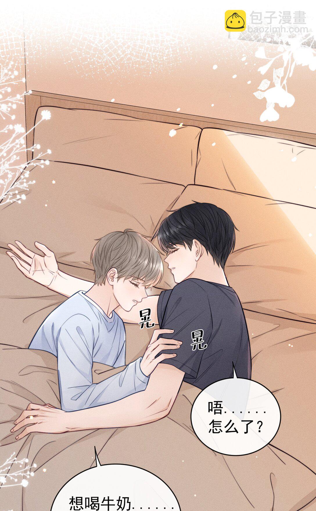 041 我的牛奶呢？-第44话