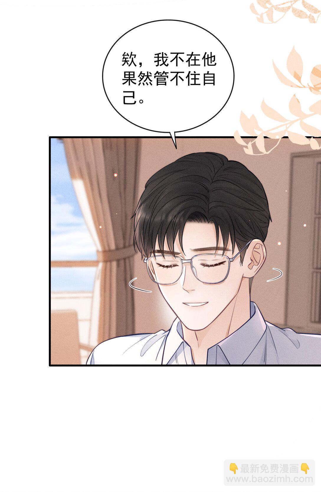 041 我的牛奶呢？-第44话