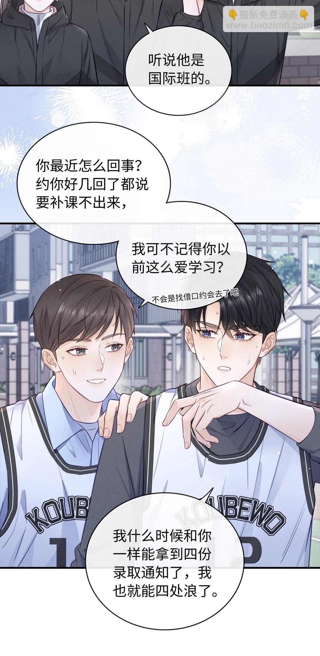 043 人跑哪去了？-第46话