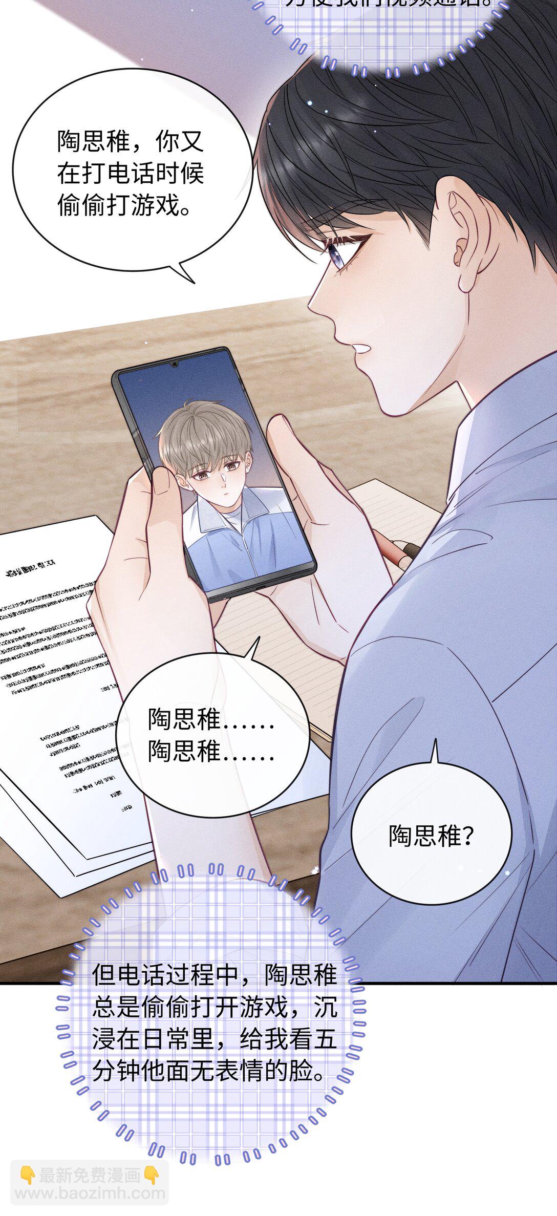 045 你不麻烦！-第48话