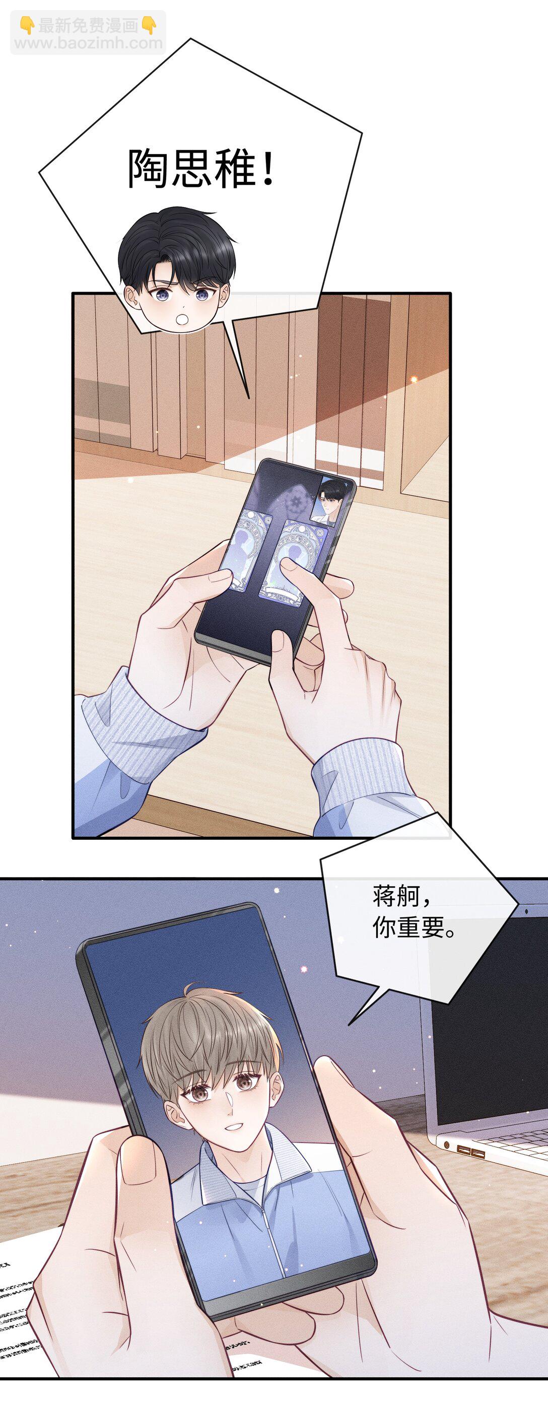045 你不麻烦！-第48话