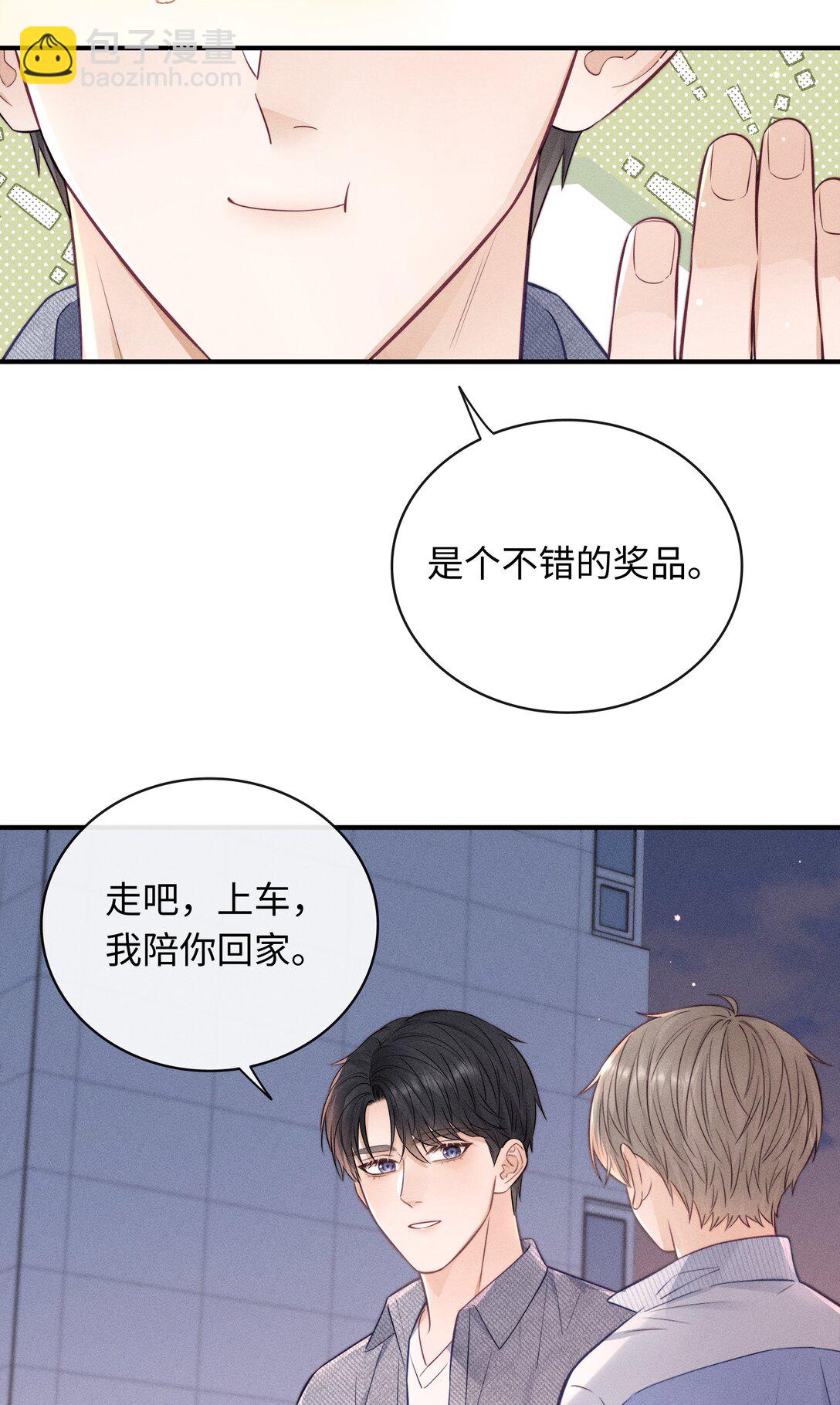 046 原来你有在听啊！-第52话