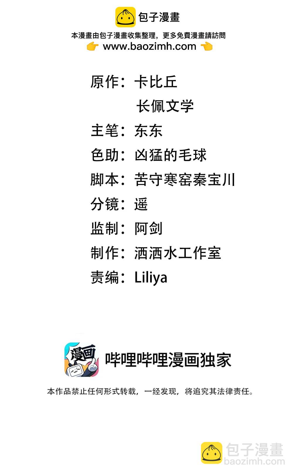 49 曾经被欺负的回忆-第54话