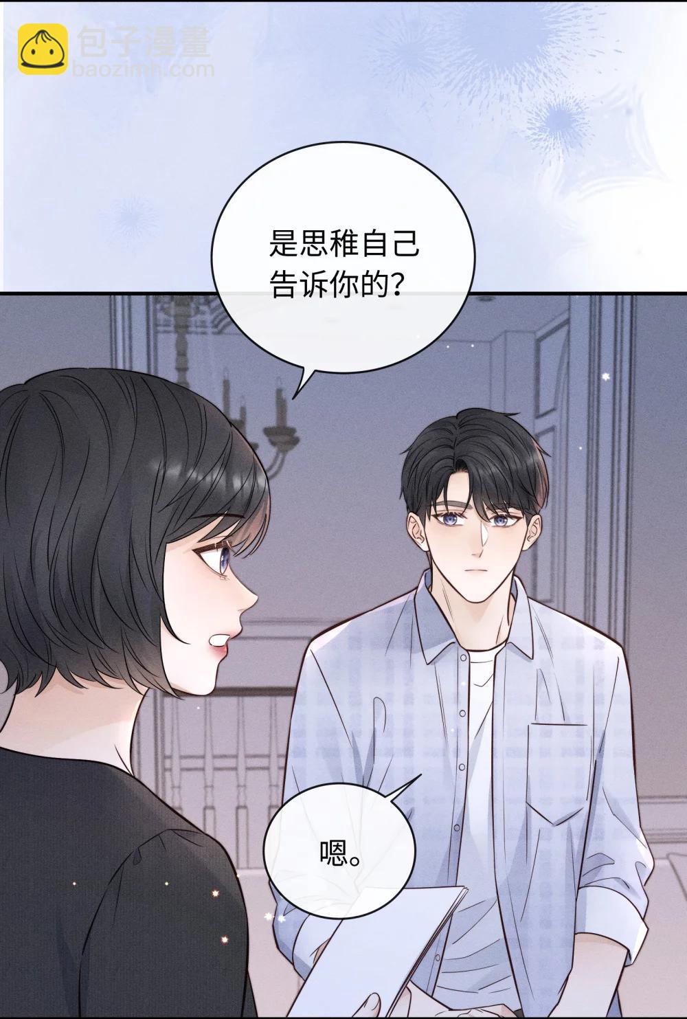 49 曾经被欺负的回忆-第54话