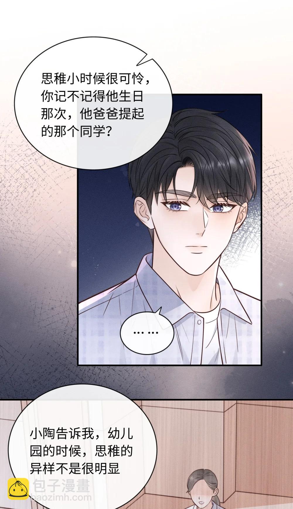 49 曾经被欺负的回忆-第54话