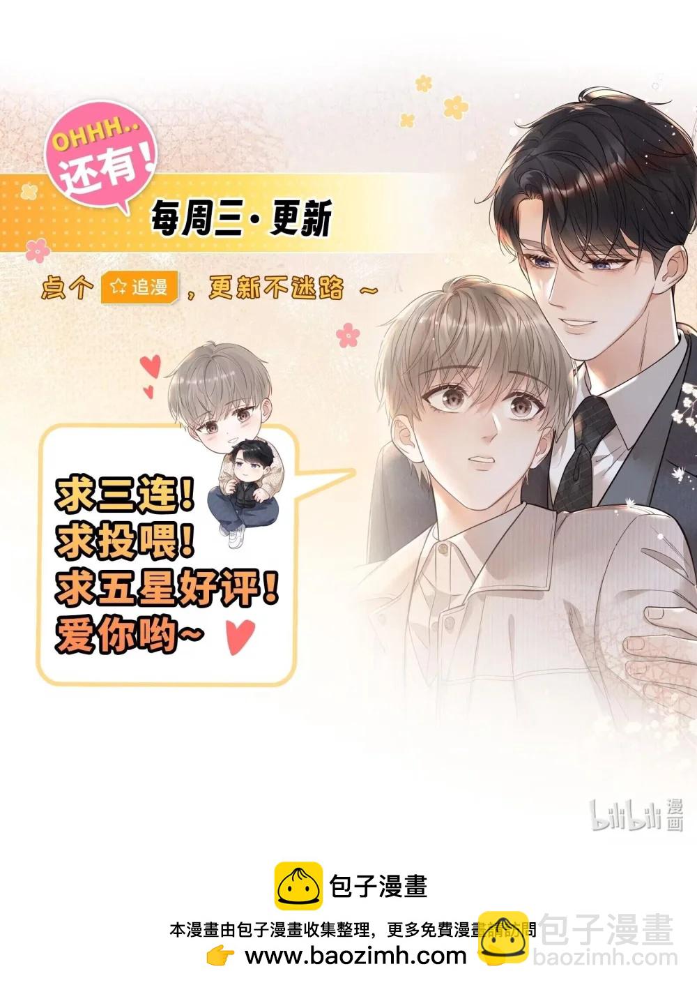 49 曾经被欺负的回忆-第54话