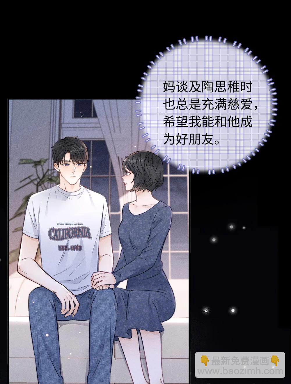 49 曾经被欺负的回忆-第54话
