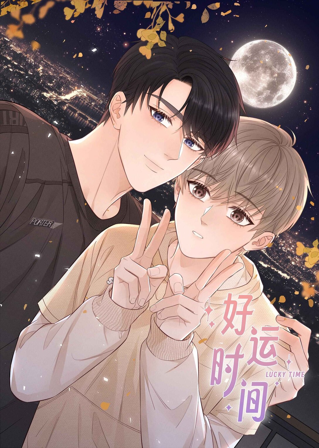 50 居然做出这种事-第56话