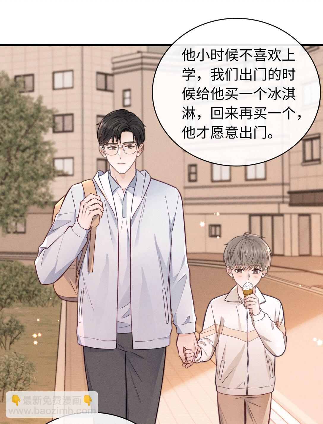 50 居然做出这种事-第56话