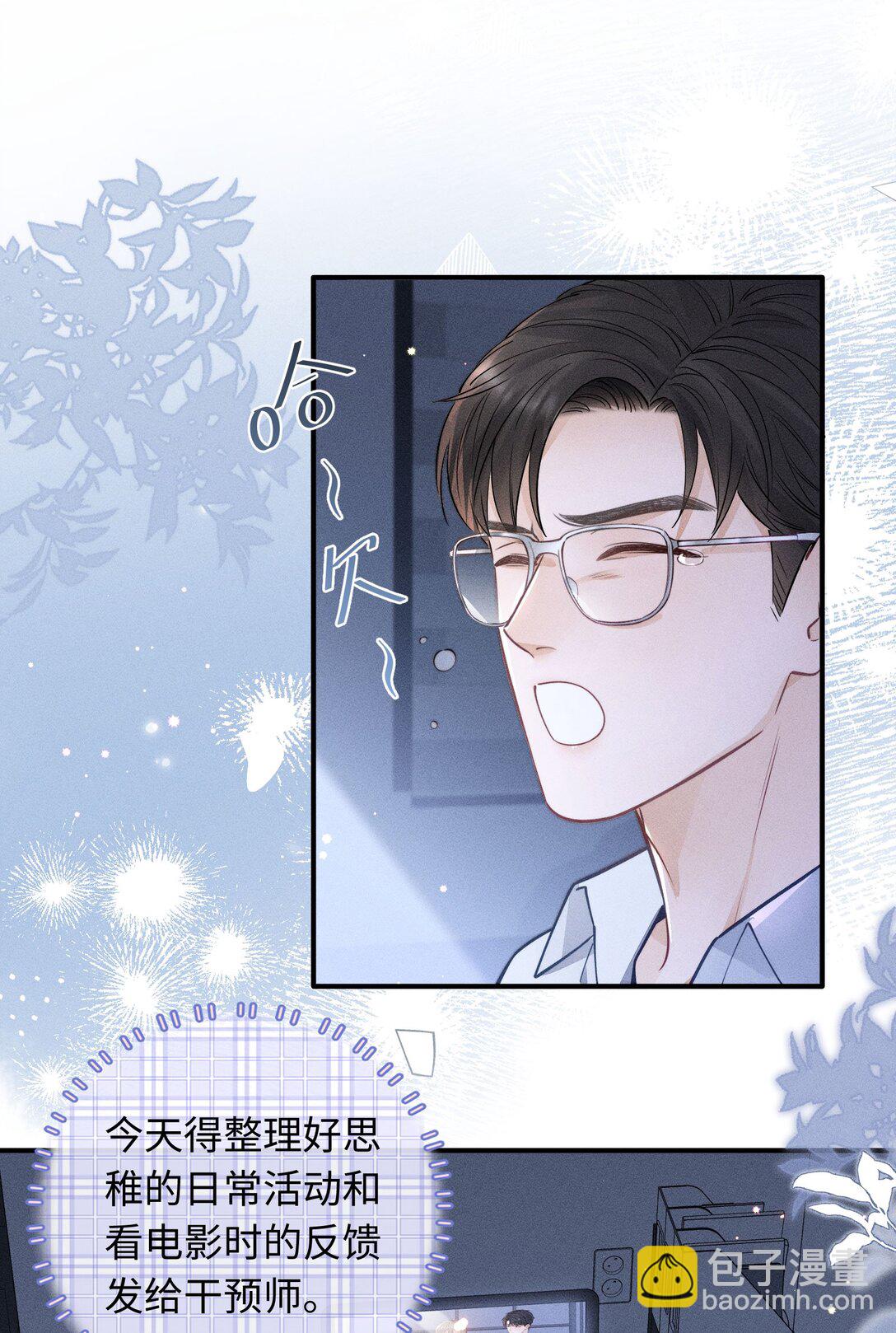 50 居然做出这种事-第56话