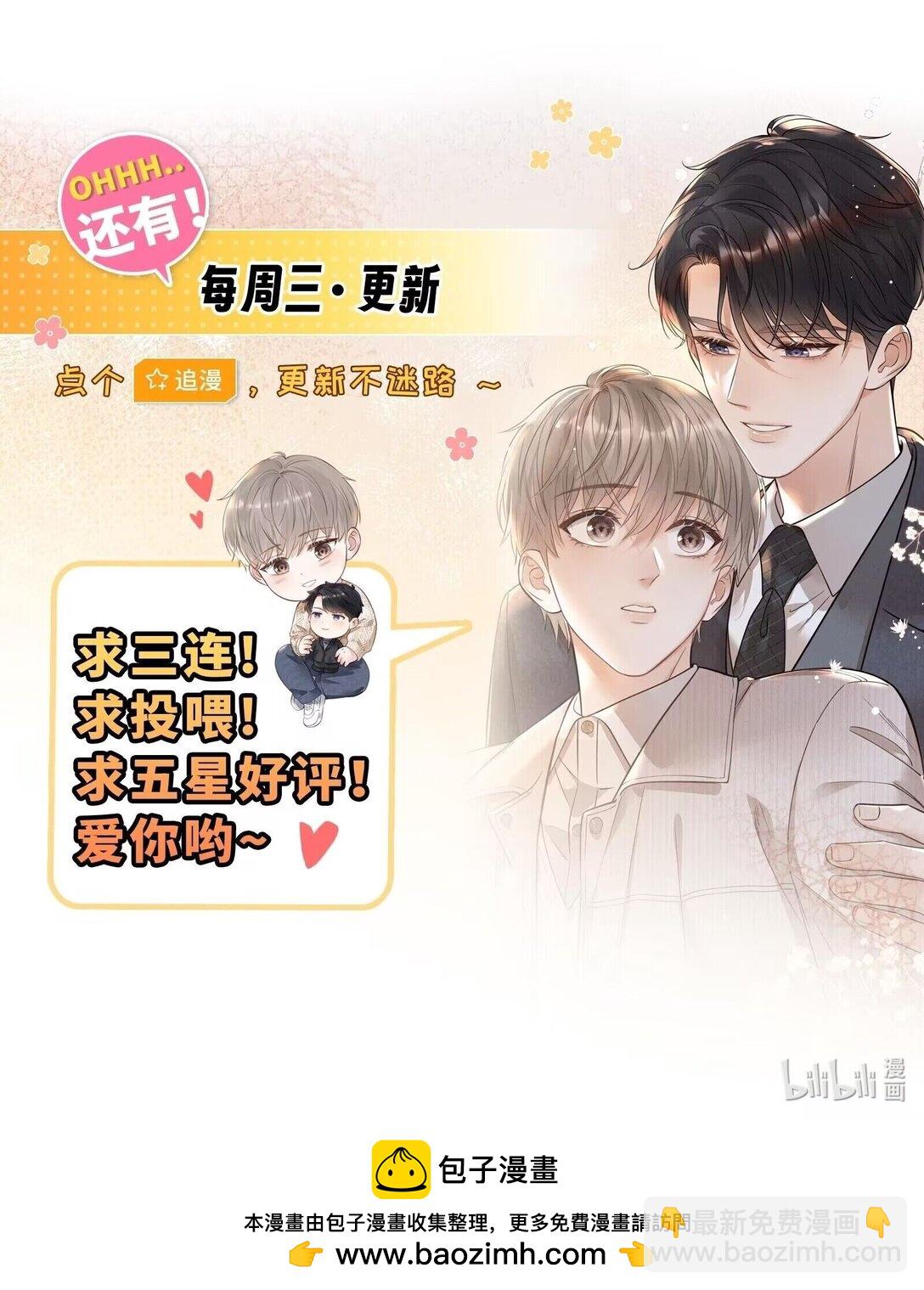 50 居然做出这种事-第56话