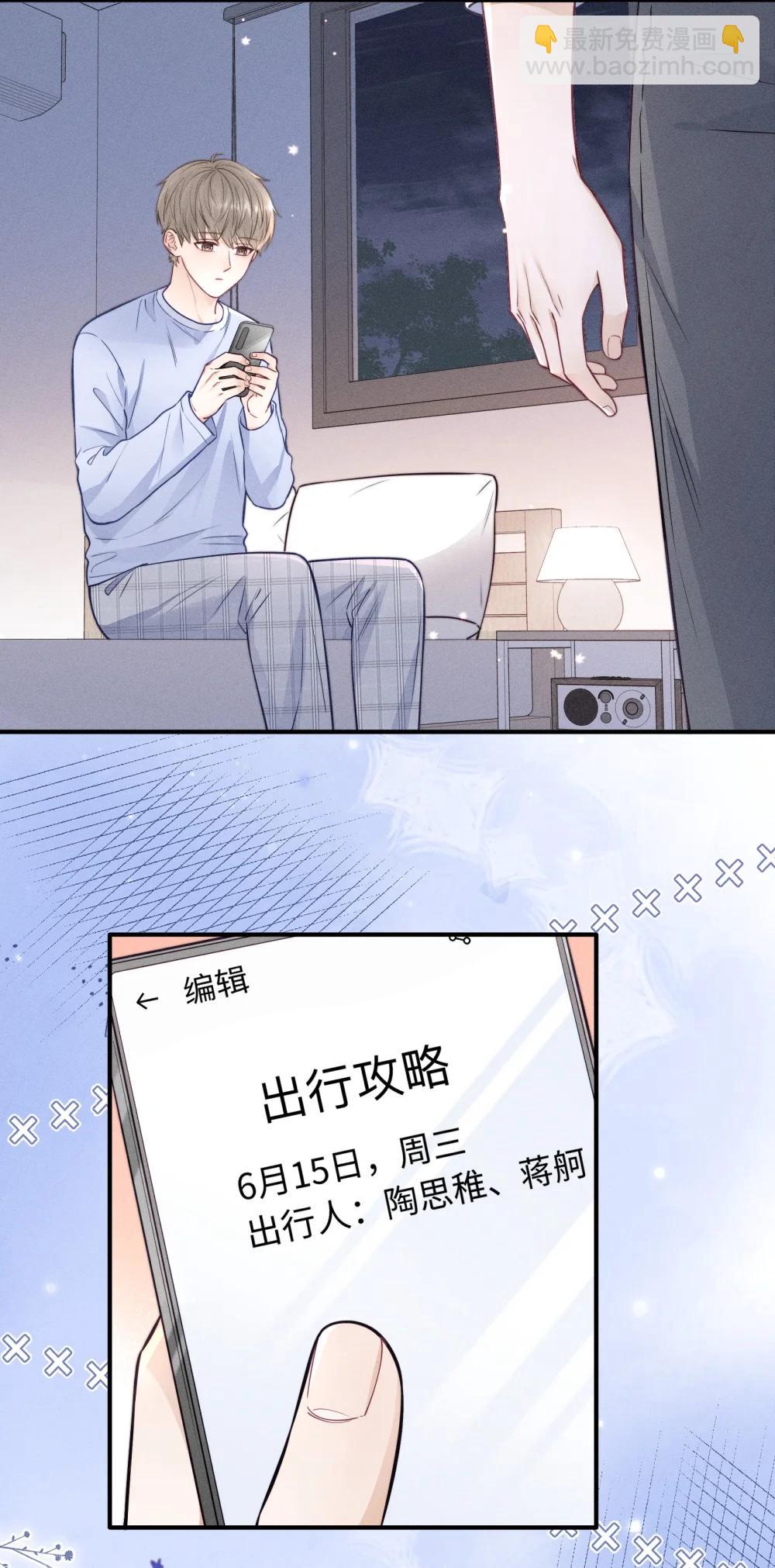 53 心里很难受-第58话