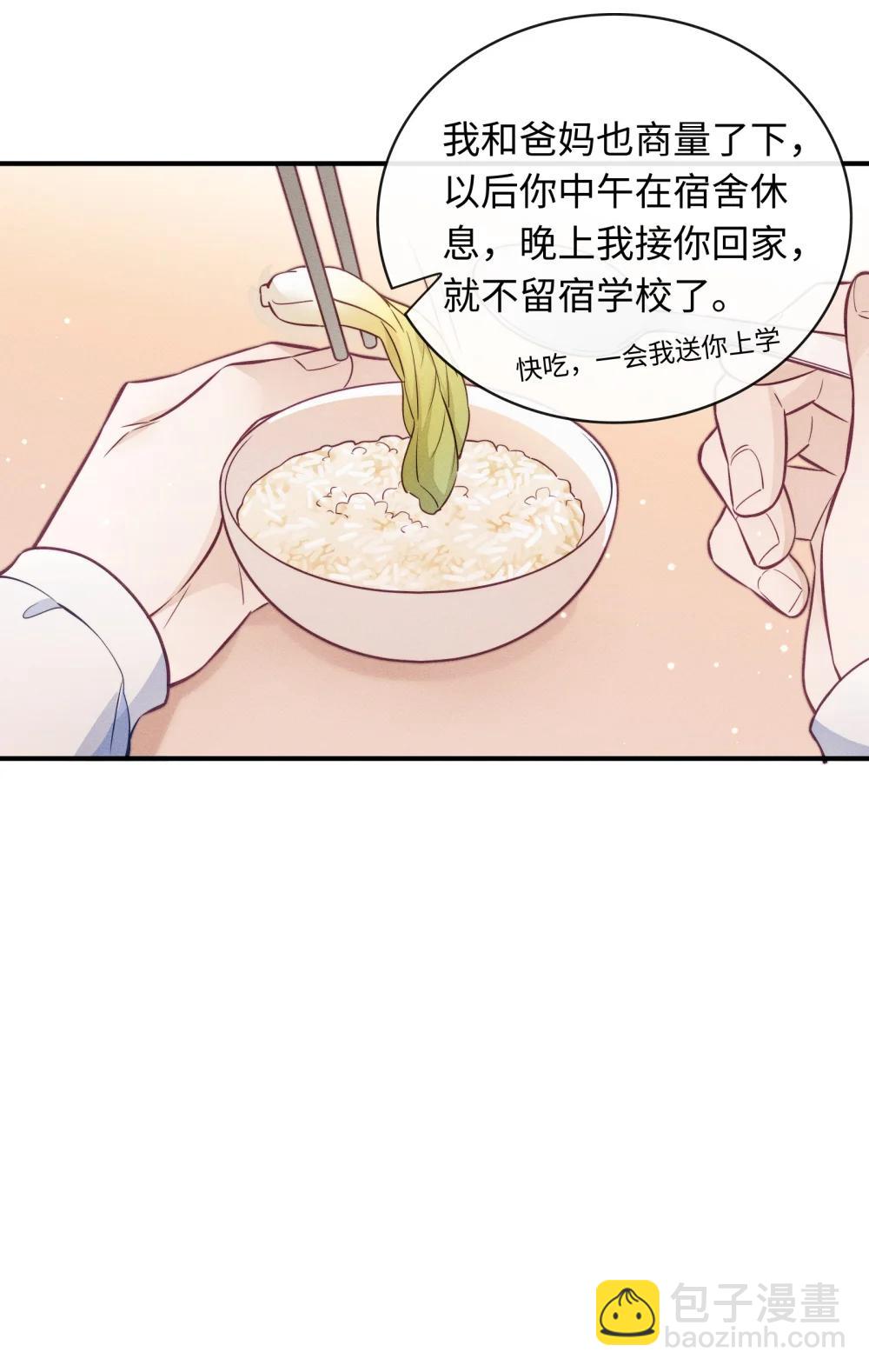 53 心里很难受-第58话