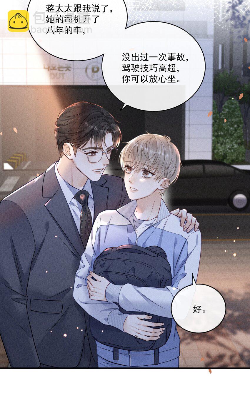 006 真是娇气！-第6话