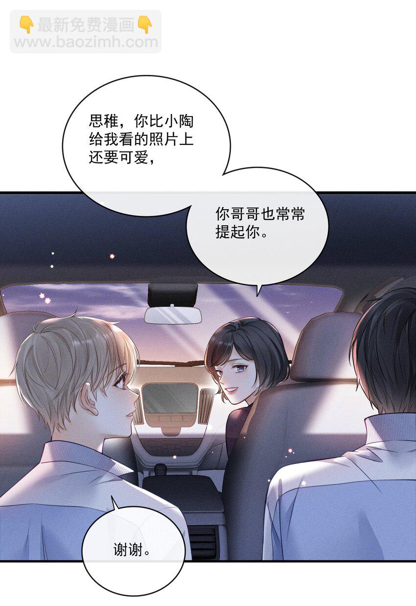 006 真是娇气！-第6话